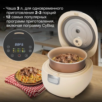 Мультиварка Hyundai HYMC-2408 3л 500Вт молочный/черный - купить недорого с доставкой в интернет-магазине