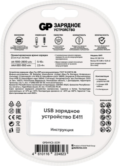 Зарядное устройство GP E411CS-2CR1 блистер - купить недорого с доставкой в интернет-магазине