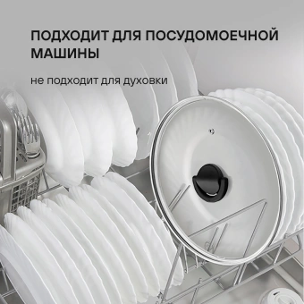 Крышка Rondell Handy RDA-1686 d=24см крыш.прозрачный руч.черная - купить недорого с доставкой в интернет-магазине