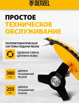 Триммер электрический Denzel TE-1220 1200Вт разбор.штан. реж.эл.:леска/нож - купить недорого с доставкой в интернет-магазине