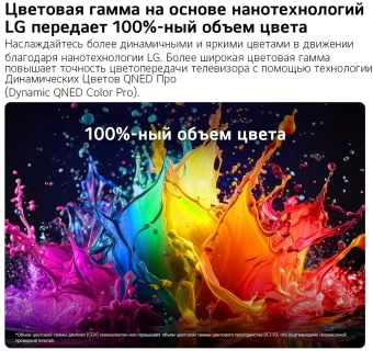 Телевизор LED LG 55" 55QNED70B6C.ARU черный титан 4K Ultra HD 60Hz DVB-T DVB-T2 DVB-C DVB-S DVB-S2 USB WiFi Smart TV (RUS) - купить недорого с доставкой в интернет-магазине