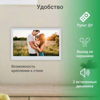 Фоторамка Digma 13.3" PF-1300 IPS 1920x1080 белый пластик ПДУ Видео - купить недорого с доставкой в интернет-магазине