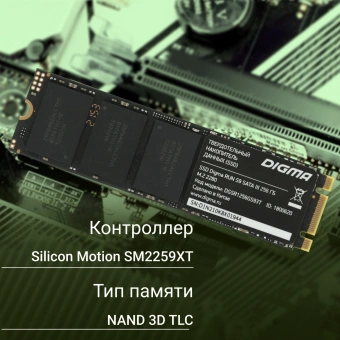 Накопитель SSD Digma SATA-III 256GB DGSR1256GS93T Run S9 M.2 2280 - купить недорого с доставкой в интернет-магазине