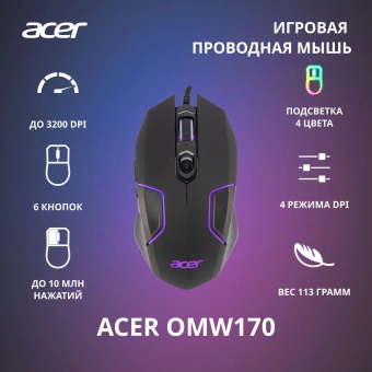 Мышь Acer OMW170 черный оптическая 3200dpi USB 6but (ZL.MCEEE.00R) - купить недорого с доставкой в интернет-магазине