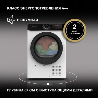 Сушильная машина Hyundai DFE9415 кл.энер.:A++ макс.загр.:9кг белый - купить недорого с доставкой в интернет-магазине