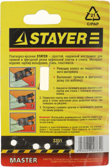 Плиткорез ручной Stayer Master 3351 серый/желтый - купить недорого с доставкой в интернет-магазине