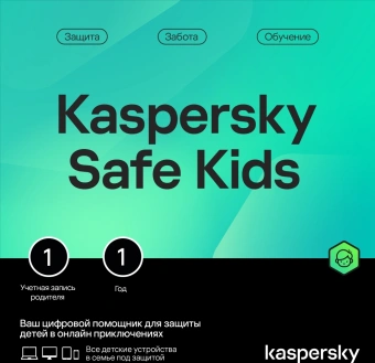 Программное Обеспечение Kaspersky Safe Kids. 1-User 1 year Base Download Pack (KL1962RDAFS) - купить недорого с доставкой в интернет-магазине