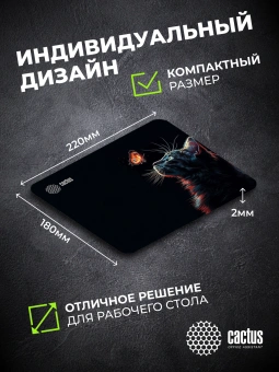 Коврик для мыши Cactus Night Cat 220x180x2мм (CS-MPC-P12XS) - купить недорого с доставкой в интернет-магазине