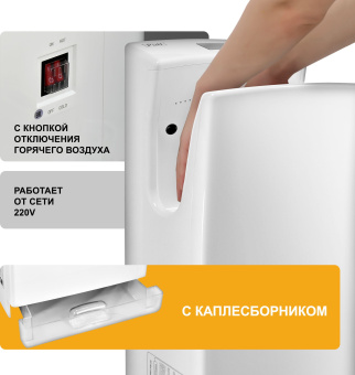 Сушилка для рук Puff 8890 1500Вт белый - купить недорого с доставкой в интернет-магазине