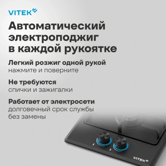 Газовая варочная поверхность Vitek VGH 3210 BK белый - цена, купить или заказать с доставкой в интернет-магазине Газовая варочная поверхность Vitek VGH 3210 BK белый - купить недорого с доставкой в интернет-магазине