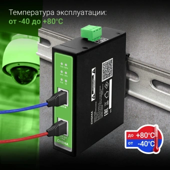 Инжектор PoE Digma DNP90W48GDXM 10/100/1000BASE-T 90Вт 37-57В(DC) - купить недорого с доставкой в интернет-магазине