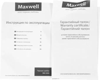 Швабра паровая Maxwell MW-3400 1500Вт белый - купить недорого с доставкой в интернет-магазине