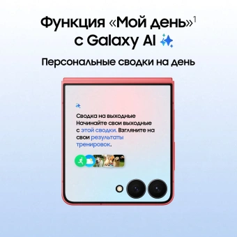 Смартфон Samsung SM-F766B Galaxy Flip7 256Gb 12Gb коралловый раскладной 3G 4G 1Sim 6.9" 1080x2520 Android 16 50Mpix 802.11 a/b/g/n/ac/ax/be NFC GPS GSM900/1800 GSM1900 Protect - купить недорого с доставкой в интернет-магазине