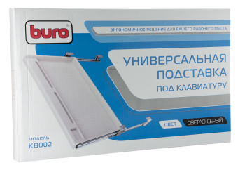 Подставка Buro KB002W светло-серый - купить недорого с доставкой в интернет-магазине
