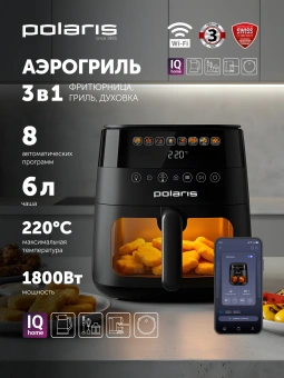 Аэрогриль Polaris PAF 6003W 6л 1800Вт черный (026984) - купить недорого с доставкой в интернет-магазине
