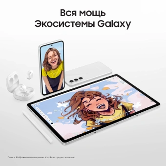 Планшет Samsung Galaxy Tab S9 FE+ BSM-X616B 1380 (2.4) 8C RAM8Gb ROM128Gb 12.4" TFT 2560x1600 5G eSIM Android 13 серебристый 8Mpix 12Mpix BT WiFi microSD 1Tb 10090mAh - купить недорого с доставкой в интернет-магазине