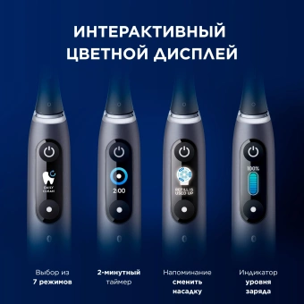 Зубная щетка электрическая Oral-B iO Series 9 черный - купить недорого с доставкой в интернет-магазине