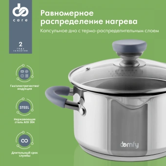 Набор посуды Domfy Home Cucina 8 предметов (DKM-CW108) - купить недорого с доставкой в интернет-магазине