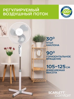 Вентилятор напольный Scarlett SC-SF111B24 40Вт скоростей:3 серый/белый - купить недорого с доставкой в интернет-магазине