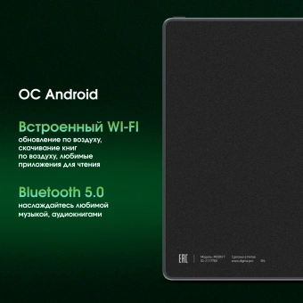 Электронная книга Digma pro Moon 7 7" E-Ink Carta 758x1024 1.8Ghz 1Gb/32Gb/SD/microSDHC/подсветка дисплея темно-серый - купить недорого с доставкой в интернет-магазине