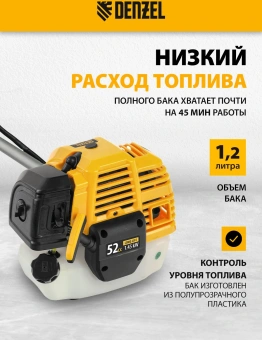 Триммер бензиновый Denzel DT-52S 3л.с. разбор.штан. реж.эл.:леска/нож - купить недорого с доставкой в интернет-магазине