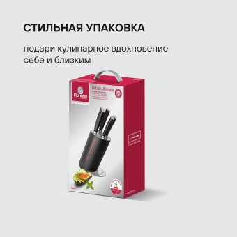 Набор ножей кухон. Rondell Urban Ultimate RD-1130 компл.:6предм. с подставкой черный/красный подар.коробка - купить недорого с доставкой в интернет-магазине