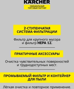 Пылесос ручной Karcher CVH 3 Plus 70Вт белый/черный - купить недорого с доставкой в интернет-магазине