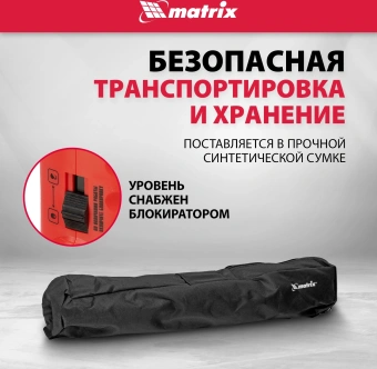 Уровень лазер. Matrix 35023 2кл.лаз. цв.луч. красный 2луч. - купить недорого с доставкой в интернет-магазине