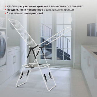 Сушка для белья напольная Starwind SW-CD110301 полез.поверх.:24м белый - купить недорого с доставкой в интернет-магазине