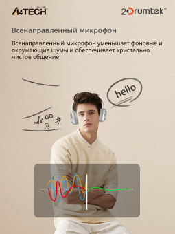 Наушники накладные A4Tech 2Drumtek BH300 белый/серый беспроводные bluetooth оголовье (BH300 GRAYISH WHITE) - купить недорого с доставкой в интернет-магазине