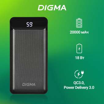 Мобильный аккумулятор Digma DG-20000-PL 20000mAh QC3.0/PD3.0 18W 3A 2xUSB-A/USB-C черный (DG-20000-PL-BK) - купить недорого с доставкой в интернет-магазине