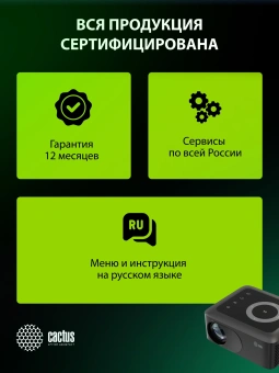 Проектор Cactus CS-PRE.08B.WXGA LCD 1500Lm LS 150Lm ANSI (1280x720) 1000:1 ресурс лампы:30000часов 1xUSB typeA 1xHDMI 0.5кг - купить недорого с доставкой в интернет-магазине