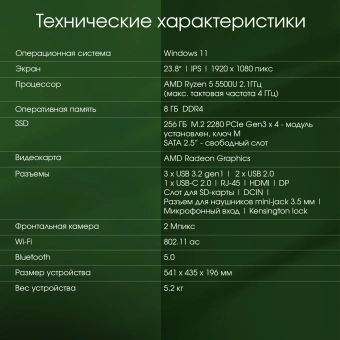 Моноблок Digma Pro Vision 23.8" Full HD Ryzen 5 5500U (2.1) 8Gb SSD256Gb RGr CR Windows 11 Pro Eth WiFi BT 90W клавиатура мышь Cam черный 1920x1080 - купить недорого с доставкой в интернет-магазине