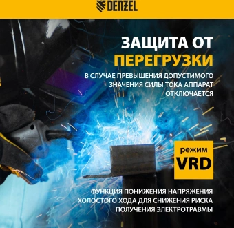 Сварочный полуавтомат Denzel IMIG-200 инвертор ММА/TIG MIG/MAG 5.7кВт - купить недорого с доставкой в интернет-магазине