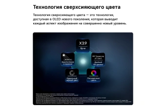Телевизор OLED LG 65" OLED65G6RLA.ARUG атласное серебро 4K Ultra HD 120Hz DVB-T2 DVB-C DVB-S2 USB WiFi Smart TV - купить недорого с доставкой в интернет-магазине