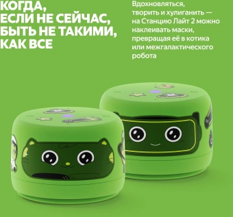 Умная колонка Yandex Станция Лайт 2 без часов Алиса зеленый 6W 1.0 BT/Wi-Fi 10м (YNDX-00028GRN) - купить недорого с доставкой в интернет-магазине