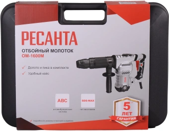 Отбойный молоток Ресанта ОМ-1600М 1600Вт - купить недорого с доставкой в интернет-магазине