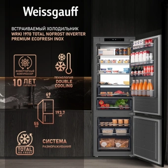 Холодильник Weissgauff WRKI 1970 Total NoFrost Inverter Premium EcoFresh 2-хкамерн. (433160) - купить недорого с доставкой в интернет-магазине