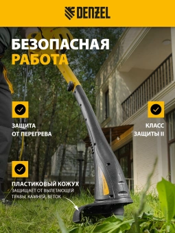 Триммер электрический Denzel TE-350 350Вт разбор.штан. реж.эл.:леска - купить недорого с доставкой в интернет-магазине
