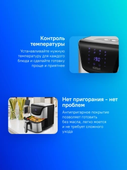 Аэрогриль Kitfort КТ-2232 4.9л 1700Вт серебристый/черный - купить недорого с доставкой в интернет-магазине