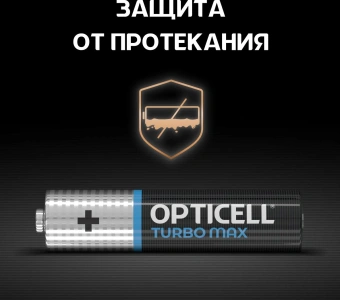 Батарея Opticell Turbo MAX LR03 AAA (2шт) блистер - купить недорого с доставкой в интернет-магазине