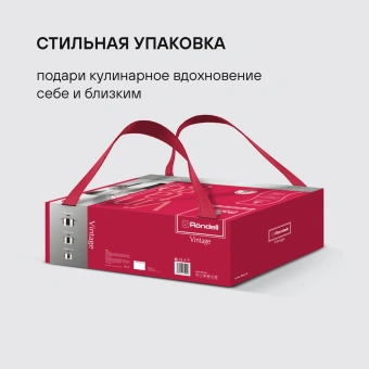 Набор посуды Rondell Vintage RDS-379 6 предметов - купить недорого с доставкой в интернет-магазине