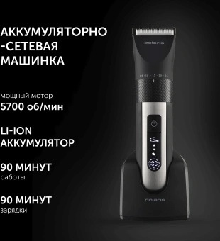 Машинка для стрижки Polaris PHC 5200 черный 5Вт (насадок в компл:9шт) - купить недорого с доставкой в интернет-магазине