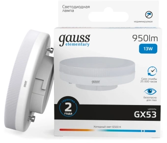 Лампа светодиодная Gauss Elementary 83833 13Вт цок.:GX53 таблетка 180B св.свеч.бел.хол. GX53 (упак.:10шт) - купить недорого с доставкой в интернет-магазине