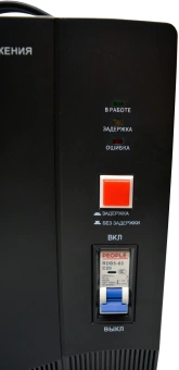 Стабилизатор напряжения Turbosky AVR-3000VA 3кВА однофазный черный - купить недорого с доставкой в интернет-магазине
