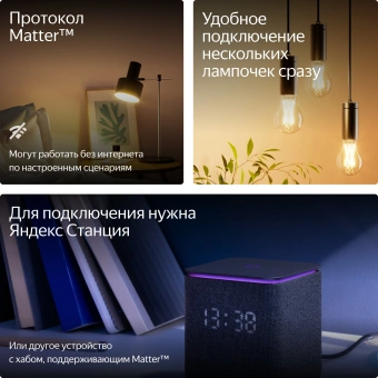 Умная лампа Yandex YNDX-00559 GU10 6Вт 520lm Wi-Fi (упак.:1шт) - купить недорого с доставкой в интернет-магазине