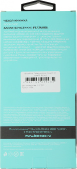 Чехол (флип-кейс) BoraSCO для Infinix Smart 7 HD Book Case черный (71754) - купить недорого с доставкой в интернет-магазине