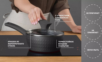 Ковш Polaris Kontur 18SP 1.7л. d=18см (с крышкой) черный (015074) - цена, купить или заказать с доставкой в интернет-магазине Ковш Polaris Kontur 18SP 1.7л. d=18см (с крышкой) черный (015074) - купить недорого с доставкой в интернет-магазине