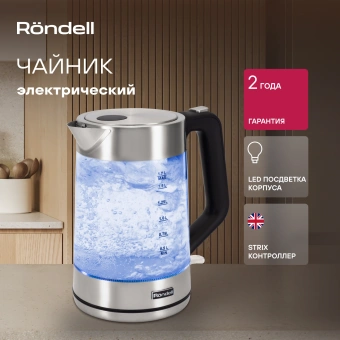 Чайник электрический Rondell RDE-1008 1.7л. 2200Вт серебристый корпус: стекло - купить недорого с доставкой в интернет-магазине