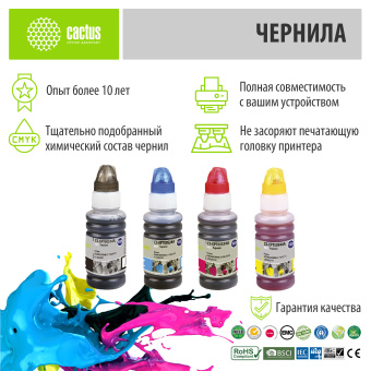 Чернила Cactus CS-EPT00S14-44A 103 многоцветный набор 4x70мл для Epson L1110 Ecotank/L3100/L3101/L3110/L3150/L3151 - купить недорого с доставкой в интернет-магазине